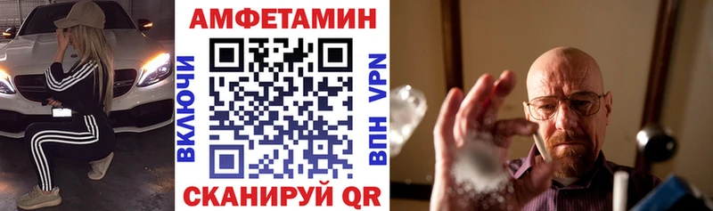 Amphetamine VHQ Черемхово