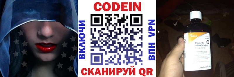 Codein напиток Lean (лин) это как зайти Черемхово
