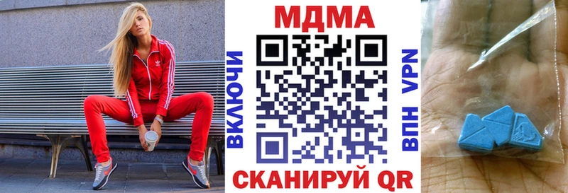 МДМА Molly  купить наркоту  Черемхово 